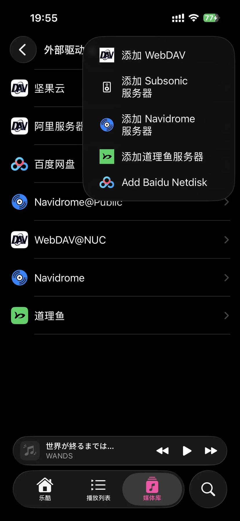 添加网络源