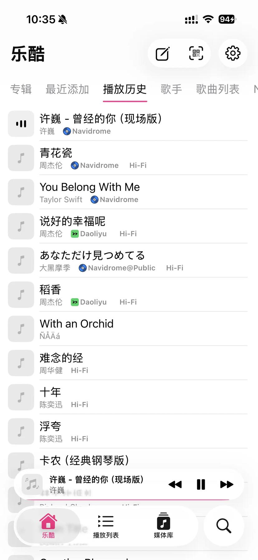 即刻播放