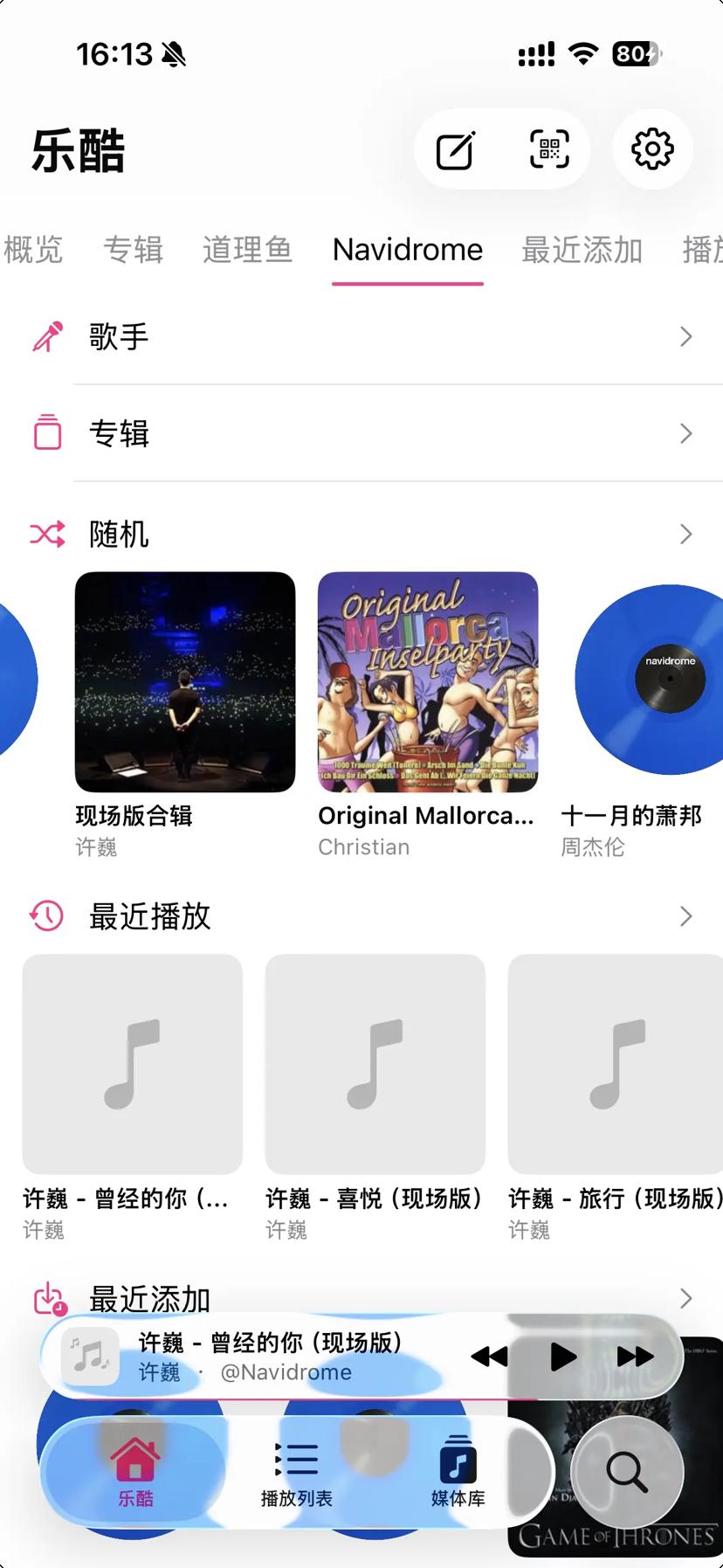 浏览曲库